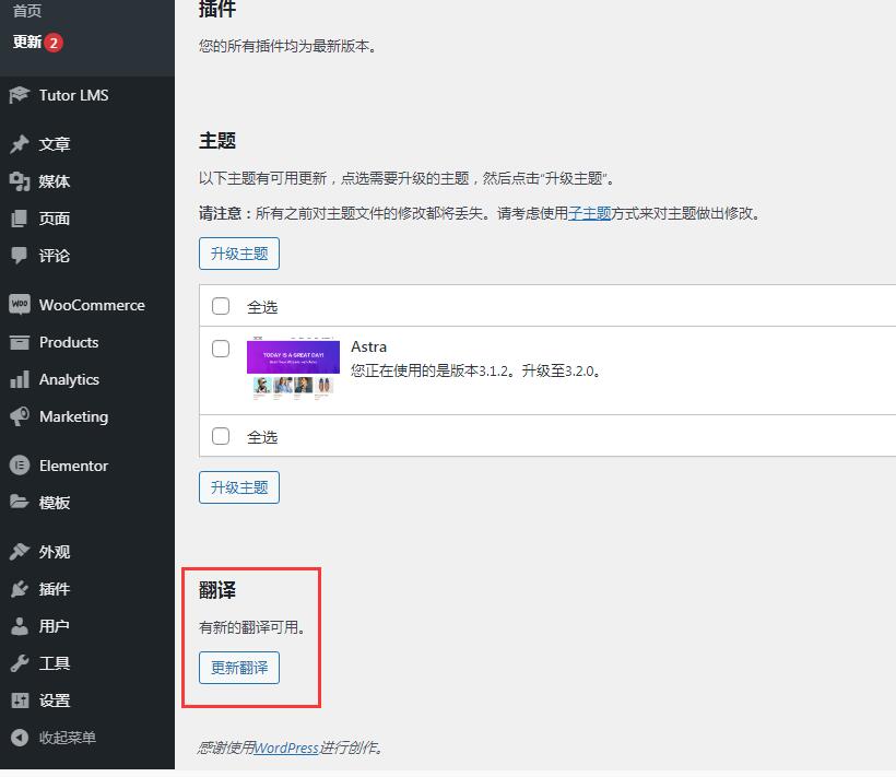 Wordpress需要FTP登陆凭据？三句代码解决问题 知识