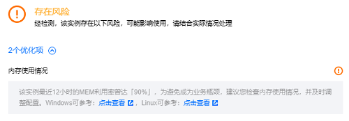 MySQL总是停止服务，原来是腾讯云安全防护组件的