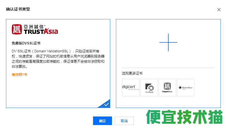 ?服务器宝塔面板安装ssl证书教程  安装ssl证书教程 ?宝塔面板安装ssl证书 ?安装ssl证书 第4张