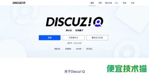 最好用的5款开源论坛软件,你知道吗? 开源论坛 第1张 最好用的5款开源论坛软件,你知道吗? 开源论坛 第1张