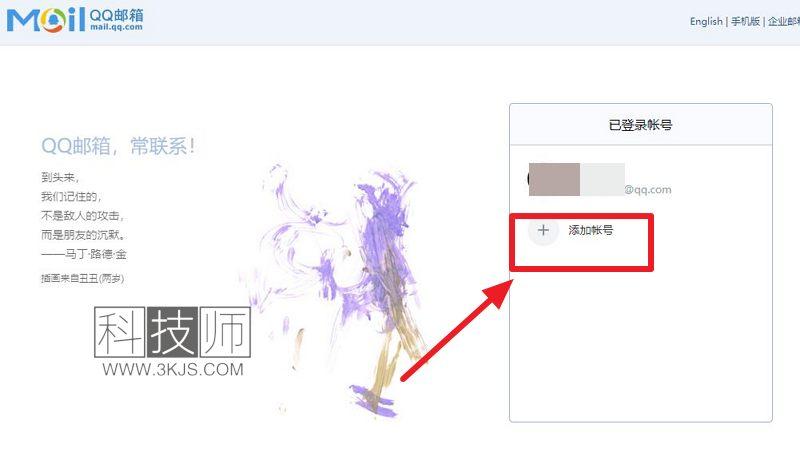 QQ 邮箱即将停用关联邮箱，用户需注意这些事项