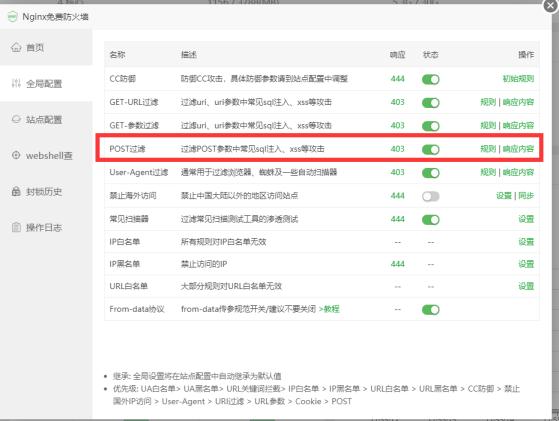 图片[3]-WordPress 子比主题保存设置时出现function(){return u(n),r.apply(this,arguments)}该怎么办？[解决办法]-织音博客