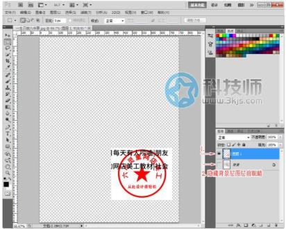 ps怎么扣图里的章(ps抠章教程)