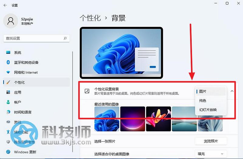 Win11动态桌面壁纸怎么设置？Win11动态桌面壁纸设置教程