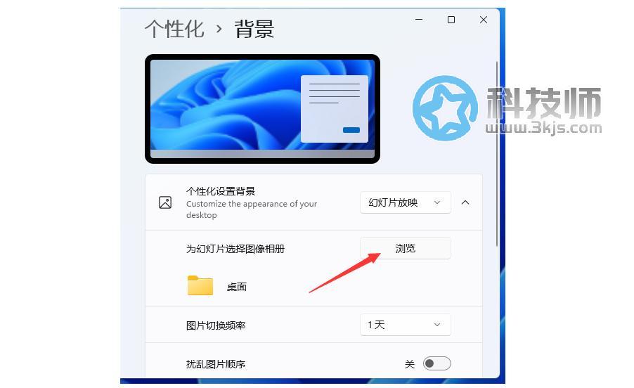 Win11动态桌面壁纸怎么设置？Win11动态桌面壁纸设置教程