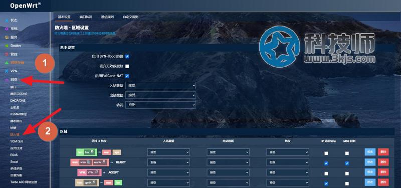 openwrt端口转发怎么设置？openwrt端口转发设置教程