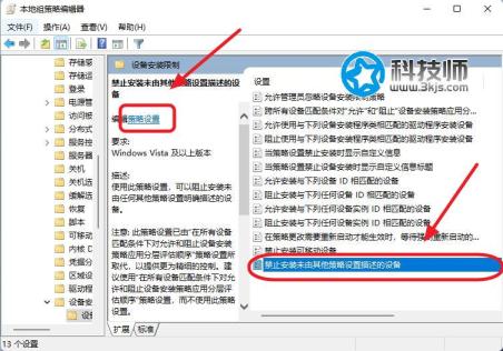 win11杜比音效如何安装？win11杜比音效下载及安装教程