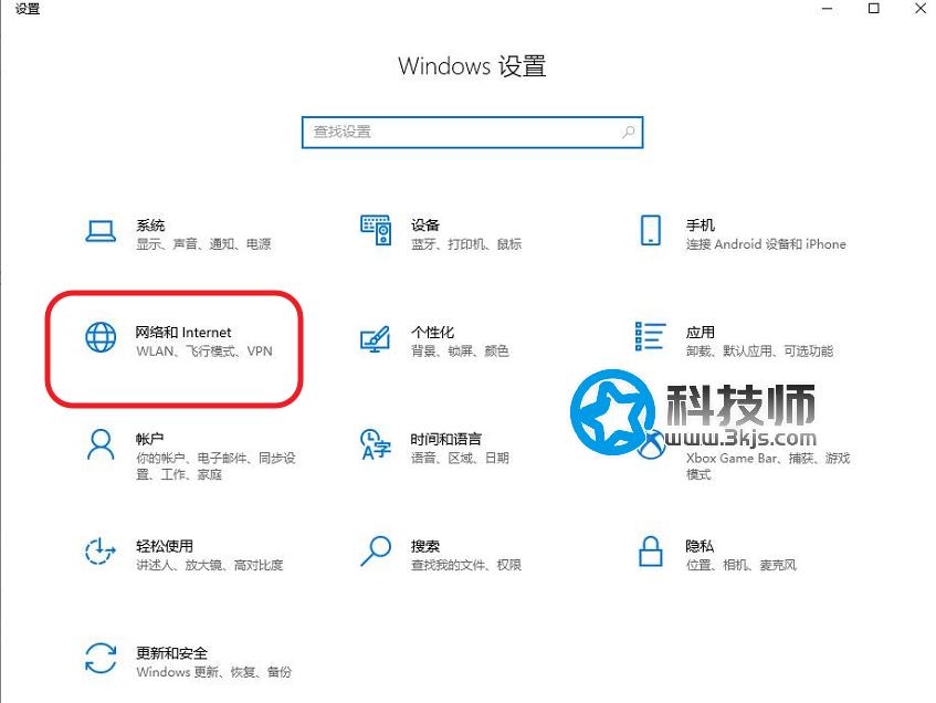 win10怎么连接wifi？win10连接wifi的方法