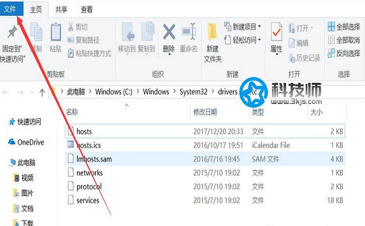 修改hosts文件无权限该怎么办？修改hosts没有权限保存解决办法