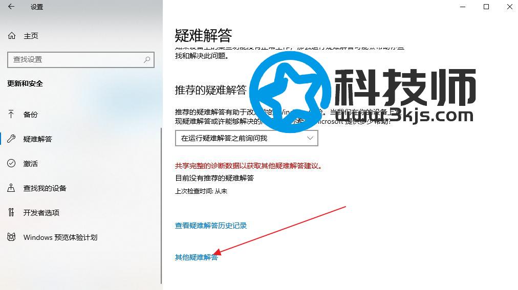 0x80070003错误无法更新系统怎么办？0x80070003错误代码解决办法