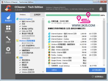CCleaner绿色中文版 ： 系统清理优化工具