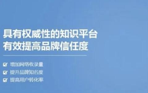 权威背书！企业百科创建方法分享，百度百科创建通不过怎么办？
