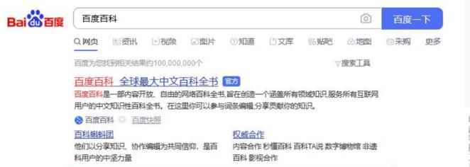 ?百度百科创建百度百科需要注意的地方!