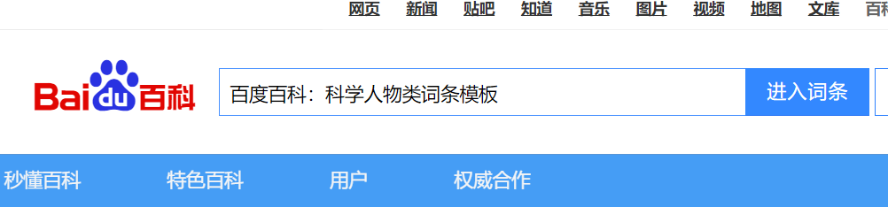小白在修改百科时，可以去哪些找资料来进行修改？