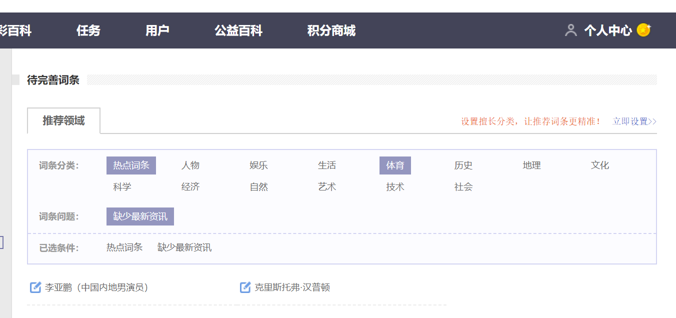 明星类搜狗百科怎么创建，下面告诉你词条创立方法。
