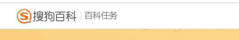在编辑搜狗百科词条内容的时候要仔细检查哪些，这里有你想知道的！