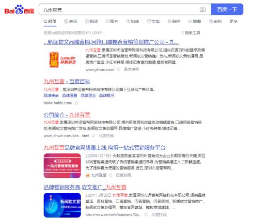 企业网络营销推广，软文推广怎样做好？