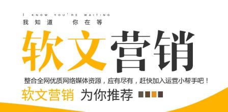 旅游推广软文发布平台，旅游推广软文有什么写作技巧吗？
