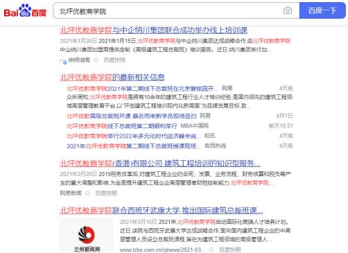 深圳新闻推广套餐，企业做新闻营销对口碑有什么影响？