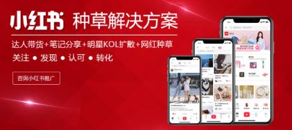 小红书种草解决方案，如何利用小红书推广母婴产品？