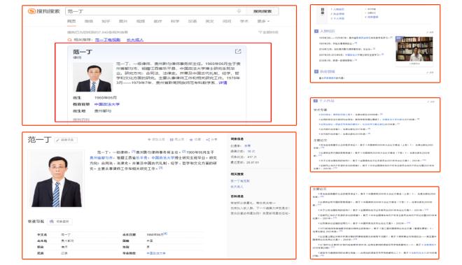 人物百度百科，代做人物百科百科词条多少钱？