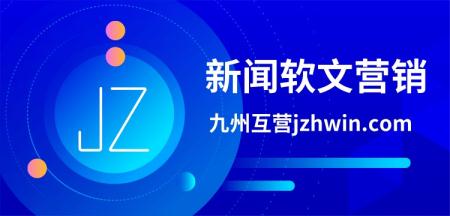 软文发布平台，新闻软文推广有什么注意事项？