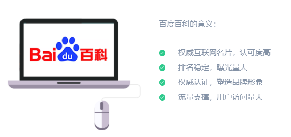 品牌类百度词条编辑，做企业品牌百度百科词条对内容资料有什么要求吗？