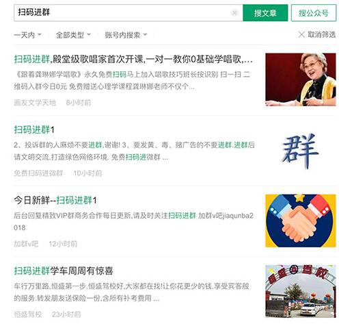 30天打造1000个微信群，7种方法让你月赚万元 经验心得 微信赚钱 网赚