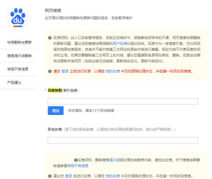 百度快照在哪,百度快照不更新怎么办？