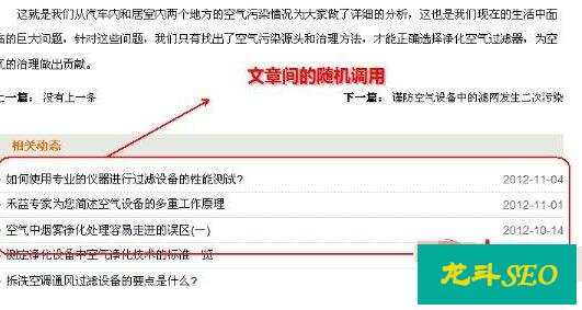 文章内链先集中做首页和栏目页，还是先做文章页？