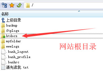 怎么上传文件到根目录？