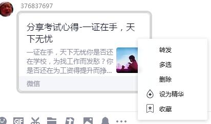 QQ群发广告，怎样才能避免被管理员撤回