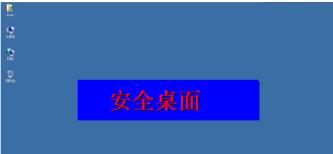 笔记本win10系统电脑开机后进不了桌面怎么办？