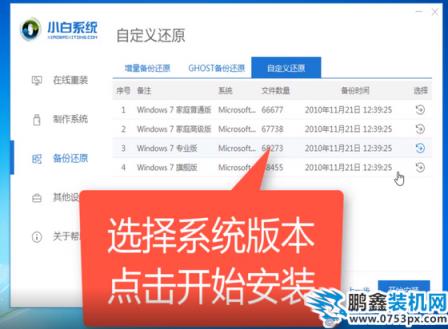 中柏电脑win7专业版系统下载与安装教程