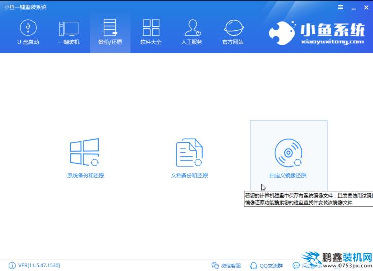 VAIO电脑win7iso镜像系统下载与安装