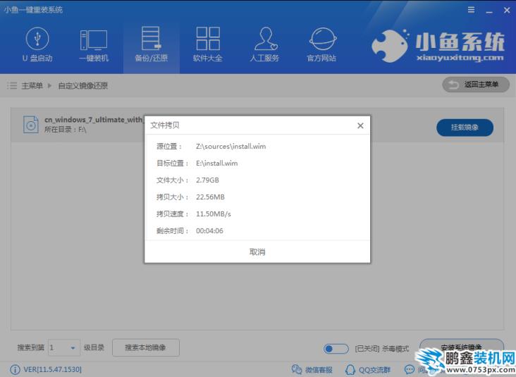 VAIO电脑win7iso镜像系统下载与安装