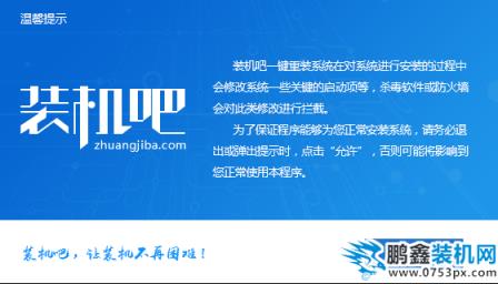 GPD电脑win7专业版系统下载与安装