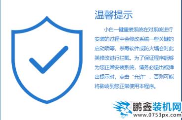 win7系统还原