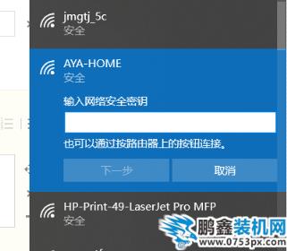 电脑无线网络连接不上