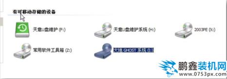 系统重装