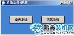天意u盘维护系统