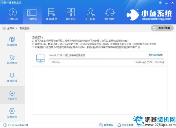 系统重装