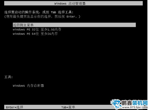 系统重装
