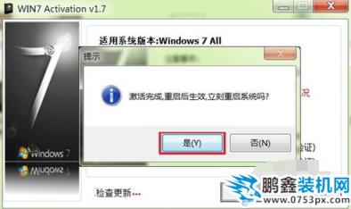 win7 activation使用方法