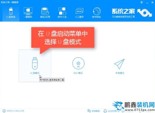 启动盘