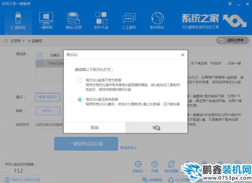 u盘启动盘