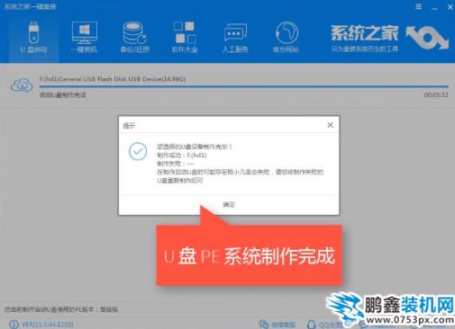 u盘启动盘如何制作