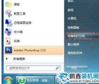 打印机
