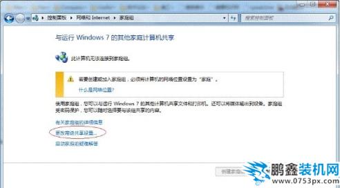 win7打印机共享
