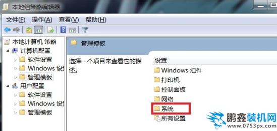 win7关不了机